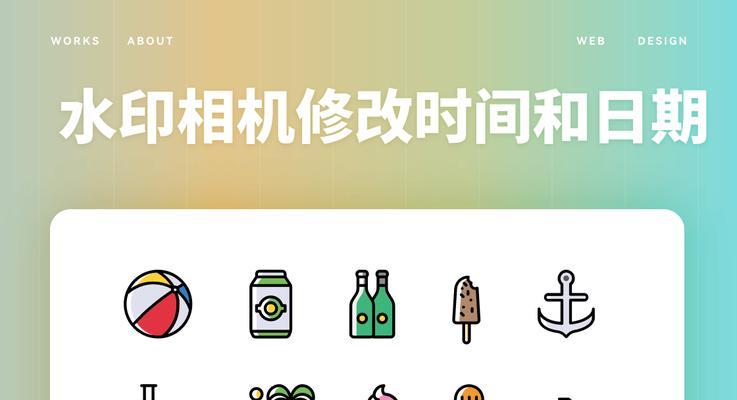 如何调整假水印相机拍照？假水印相机拍照如何设置？
