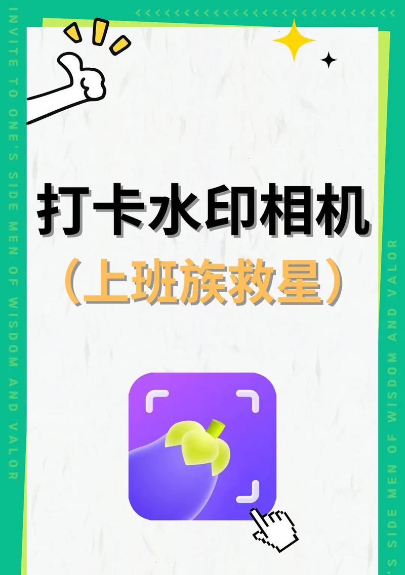 如何调整假水印相机拍照？假水印相机拍照如何设置？