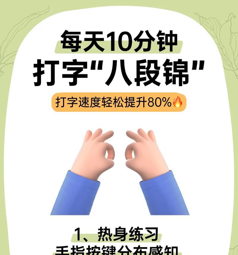 敲键盘时手指对应方法是什么？如何提高打字速度？