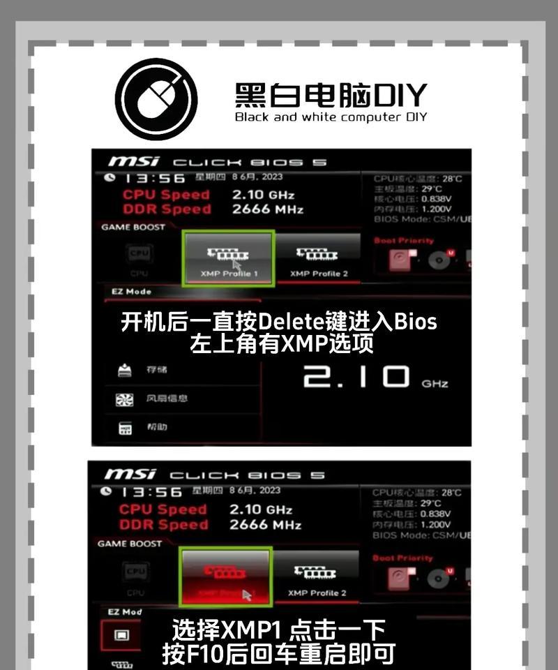 主板如何镶入程序？操作步骤是什么？