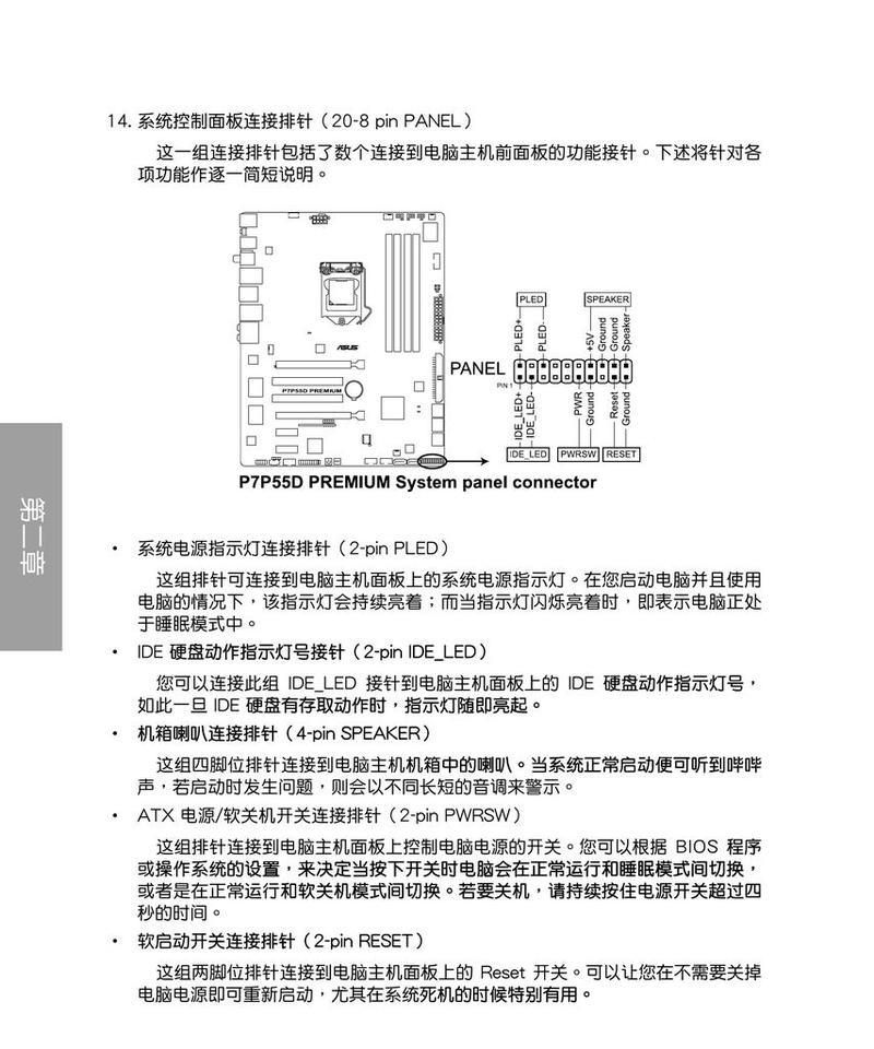 主板如何镶入程序？操作步骤是什么？