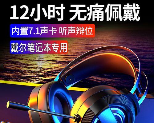 戴尔电脑关闭内置声卡的方法是什么？关闭后有什么好处？