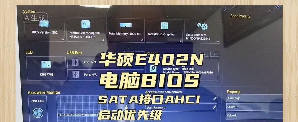 戴尔品牌机主板bios中文设置方法？
