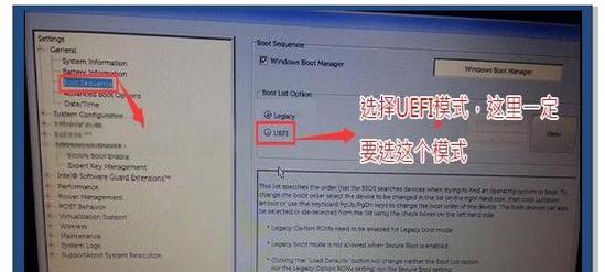 戴尔品牌机主板bios中文设置方法？