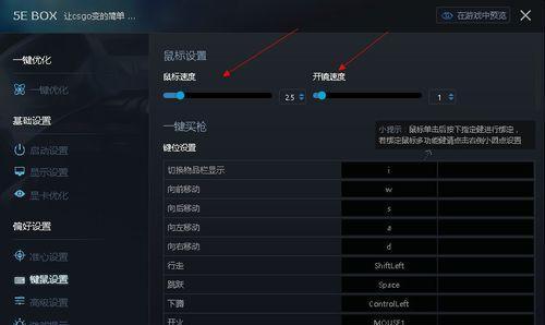 鼠标不小心移出游戏窗口怎么办？有没有快捷方法找回？
