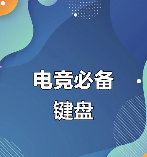 键盘插线怎么配对电脑？配对过程中可能会遇到哪些问题？