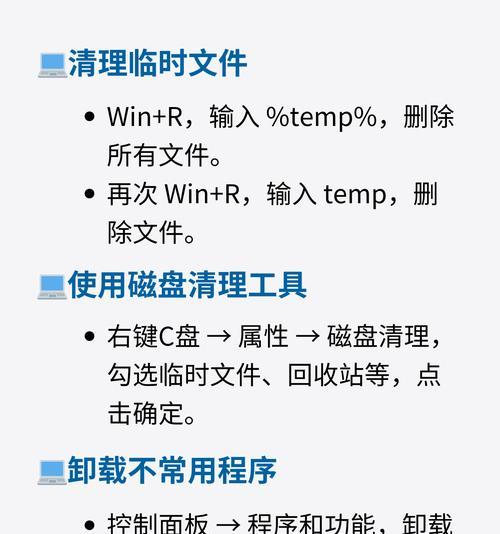 电脑缓存内存不足如何解决？解决后能提升电脑运行速度吗？