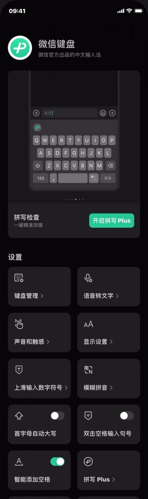 手机键盘自动切换到小写模式的原因是什么？如何恢复大写输入？