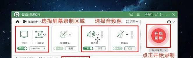 怎么用笔记本电脑录制一段音频？有哪些免费软件推荐？