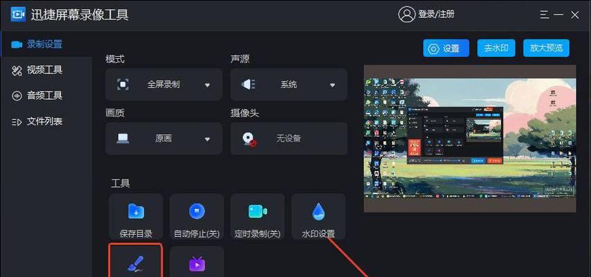 怎么用笔记本电脑录制一段音频？有哪些免费软件推荐？