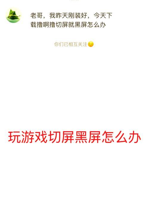 电脑黑屏且无法操作时应如何处理？