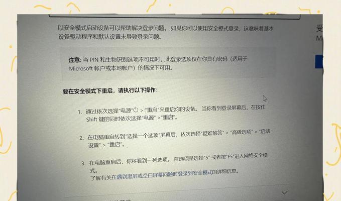 电脑黑屏且无法操作时应如何处理？