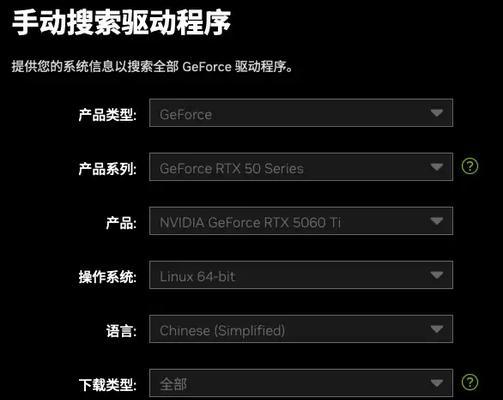 图形显卡用什么驱动好？如何选择最佳驱动？