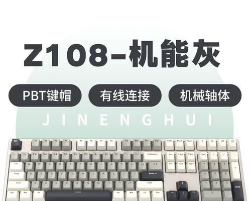 108键键盘的Fn键右侧功能是什么？