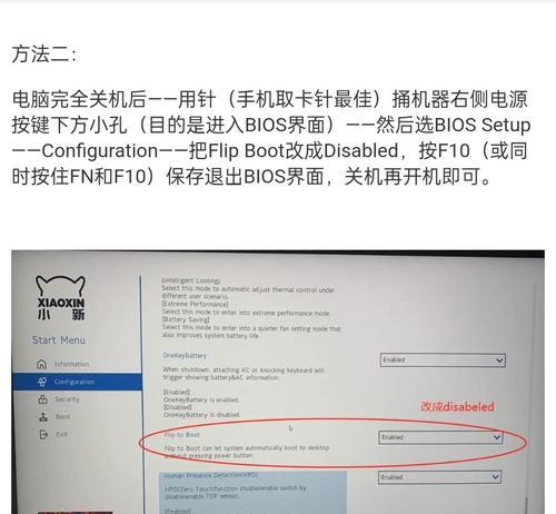 联想笔记本电脑操作中遇到问题如何解决？