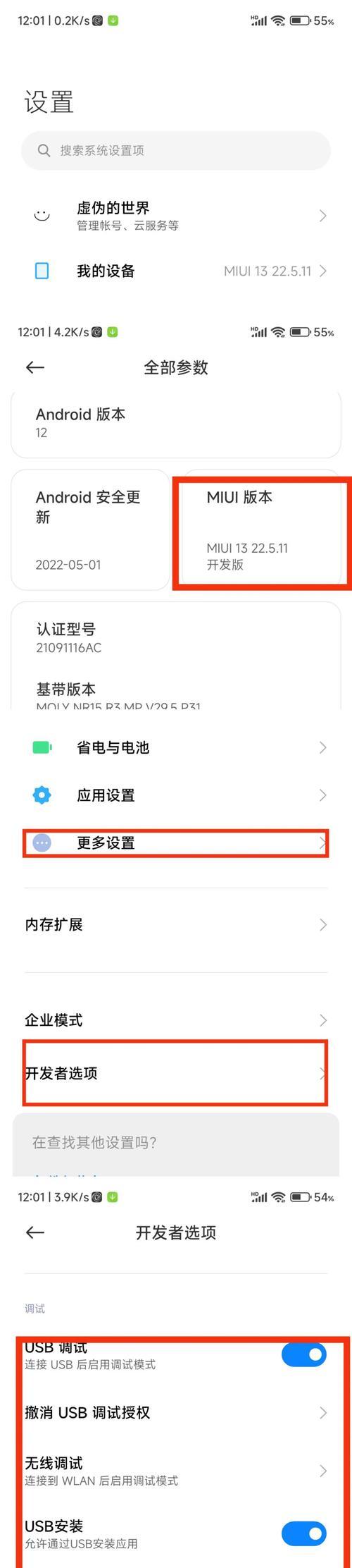 苹果电脑adb如何使用？步骤是什么？