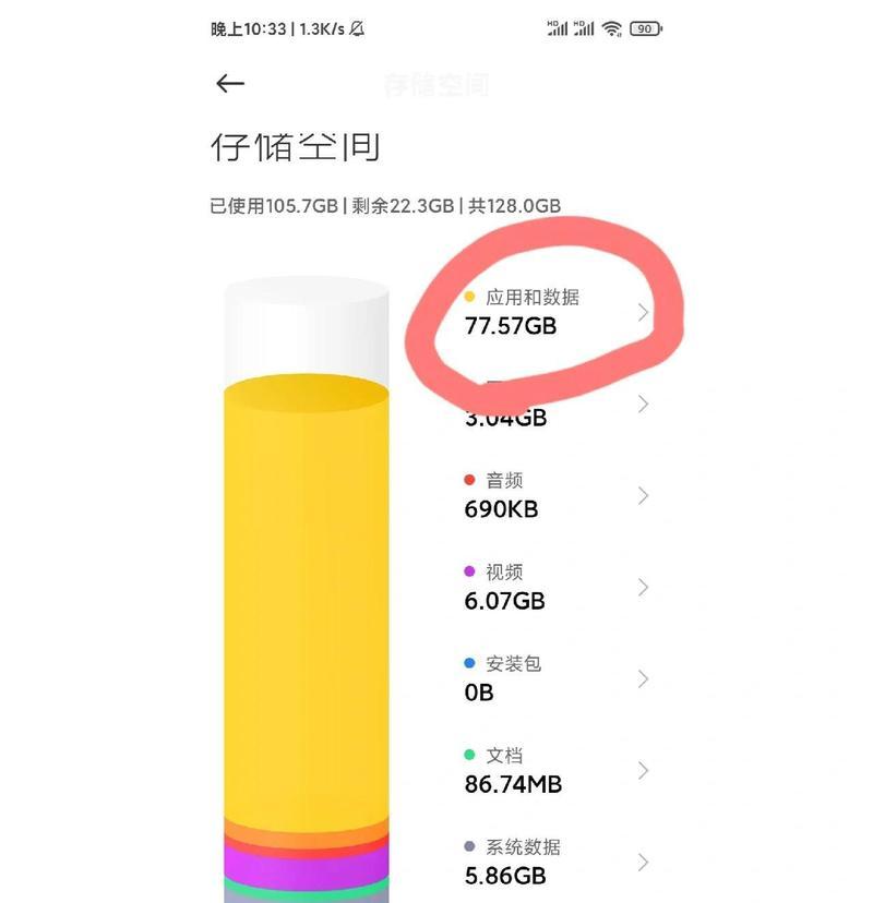 小米手机内存清理方法是什么？
