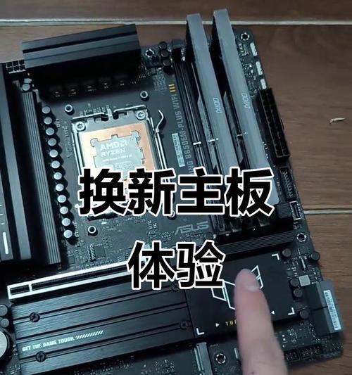 换电脑的主板怎么处理？处理过程中需要注意什么？
