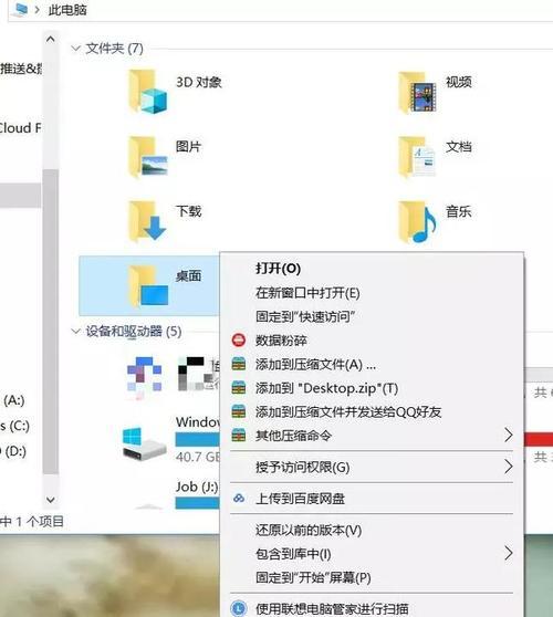 台式电脑资料转移方法是什么？