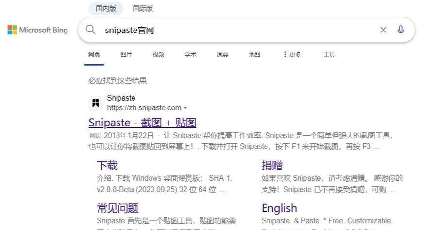 抖音用鼠标截图方法是什么？截图后如何保存？