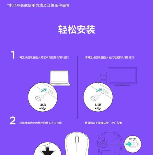无线鼠标在办公中如何使用？有哪些技巧？