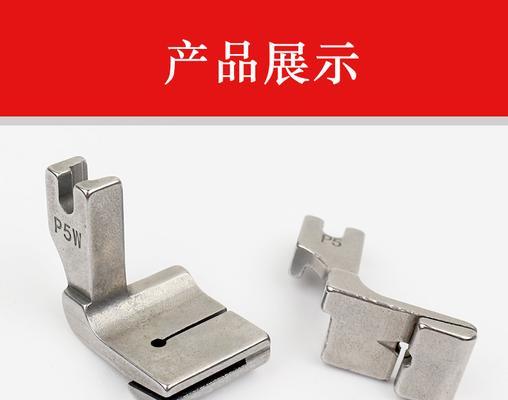 电脑缝纫机配件的选择标准是什么？