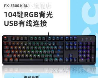 最新游戏键盘推荐选择哪种轴？不同轴体的特点是什么？