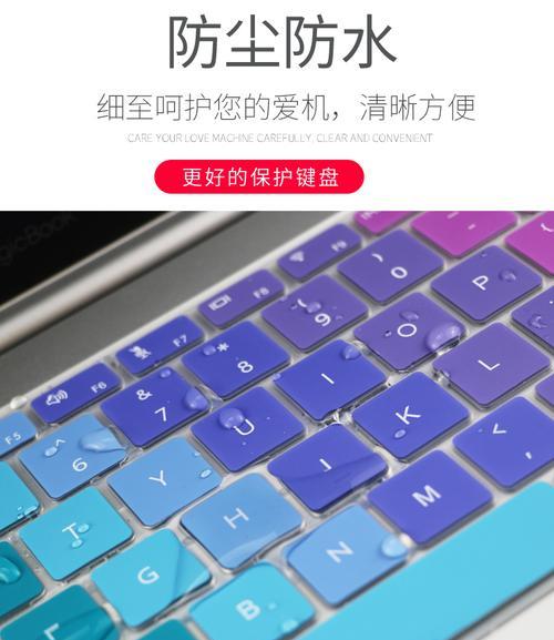 台式键盘保护器是什么？如何正确使用？