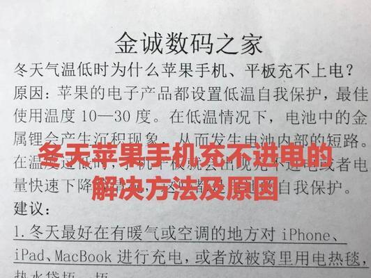 苹果充电器断了怎么说搞笑？幽默的解决方法有哪些？