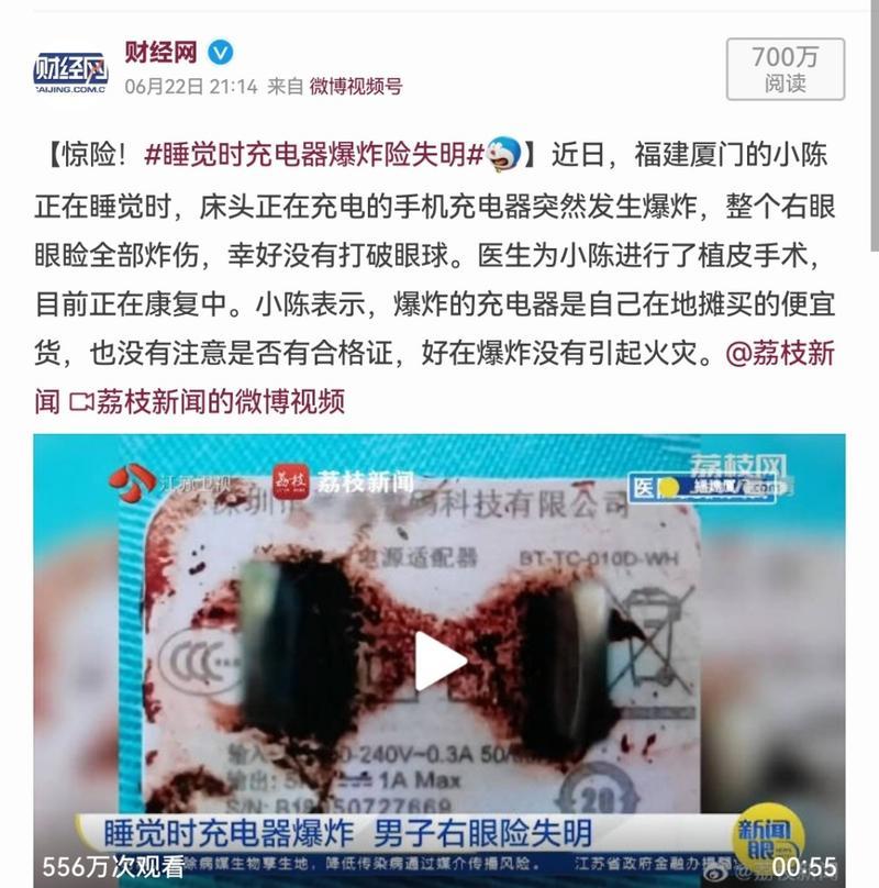 苹果充电器断了怎么说搞笑？幽默的解决方法有哪些？