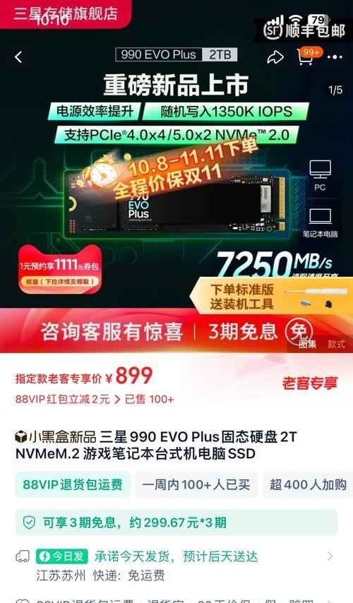 购买真三星固态硬盘的技巧是什么？