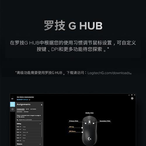 罗技鼠标滚轮按钮调整方法是什么？如何个性化设置？