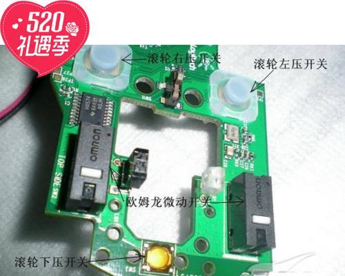 罗技鼠标滚轮按钮调整方法是什么？如何个性化设置？