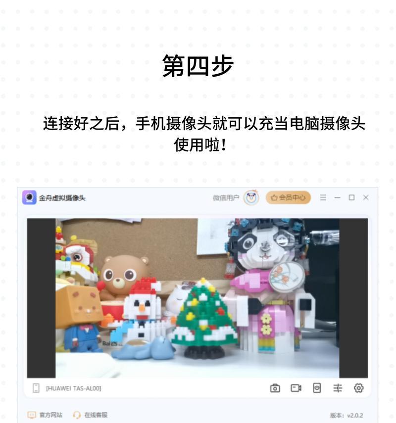 笔记本电脑摄像头模糊如何解决？提高笔记本摄像头画质的方法是什么？