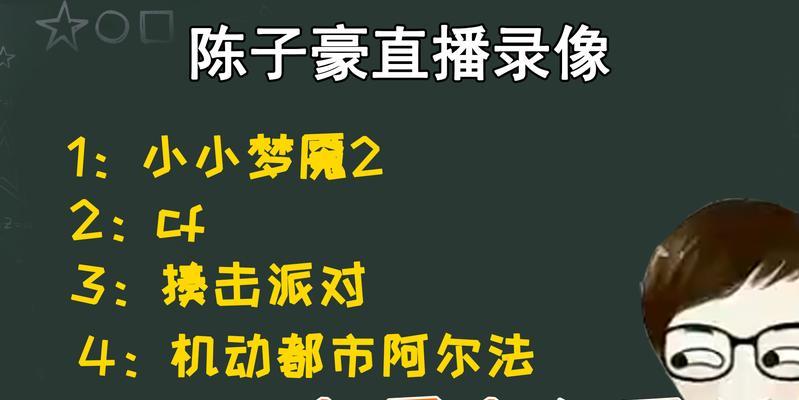 陈子豪现在用什么键盘？陈子豪键盘选择有何特点？