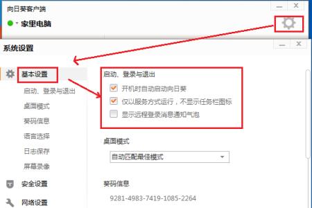 台式电脑怎么远程操控看视频？实现远程播放的步骤是什么？