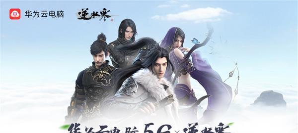 逆水寒电脑端鼠标调整方法是什么？