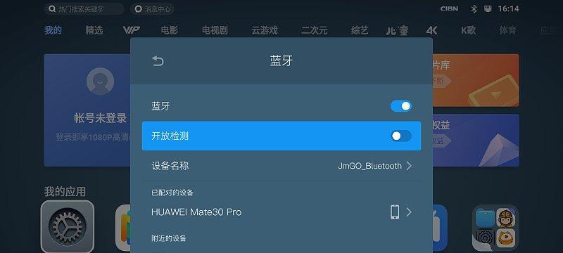 电脑蓝牙音箱无法关闭怎么办？