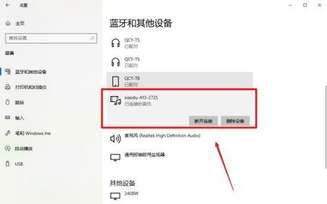 电脑蓝牙音箱无法关闭怎么办？