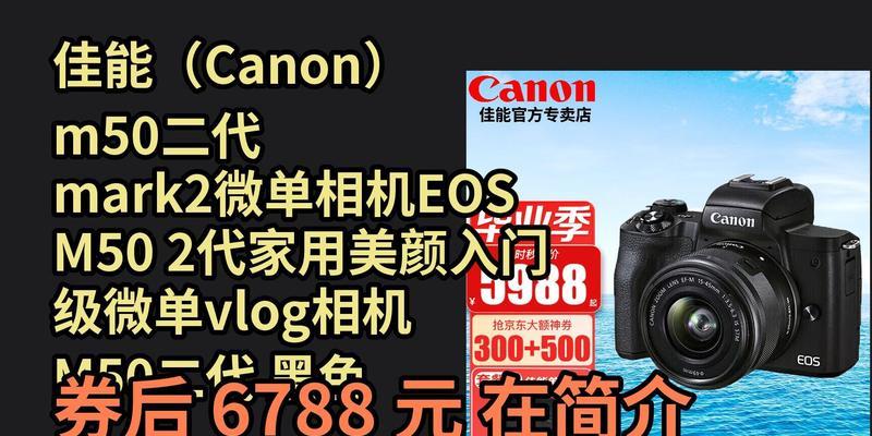 佳能相机如何开启美颜功能？美颜效果如何调整？