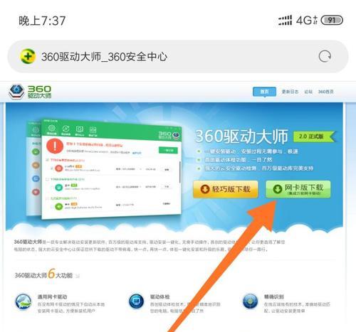 如何停止主板驱动安装？在安装过程中遇到问题怎么办？