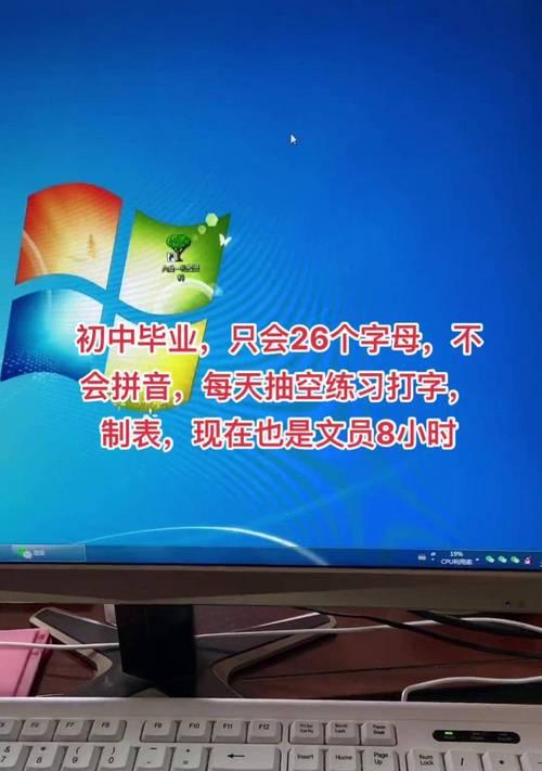 笔记本电脑打字不顺畅怎么办？如何提高打字效率？