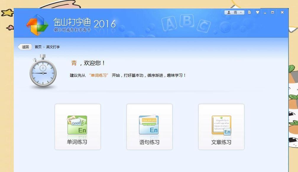 笔记本电脑打字不顺畅怎么办？如何提高打字效率？