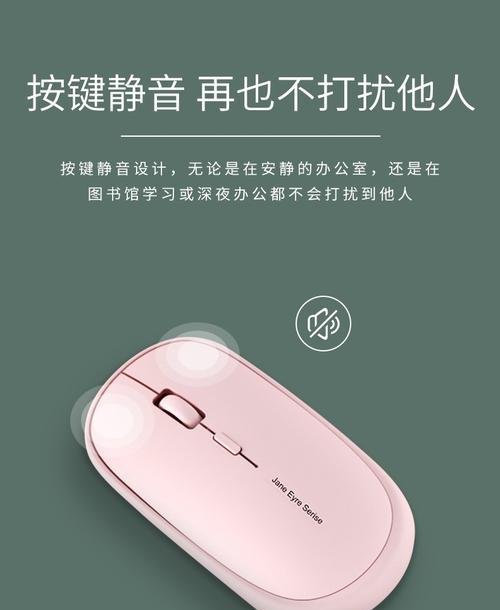 大无线鼠标静音怎么调节？调节静音功能的正确方法是什么？