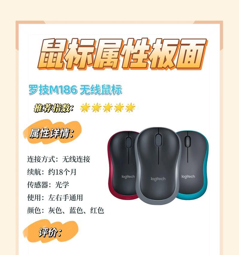 洛基蓝牙鼠标配对步骤是什么？