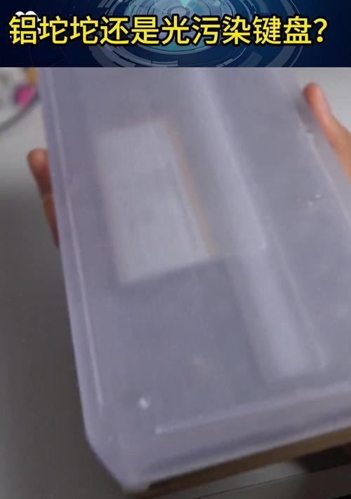 光污染键盘是什么意思？如何选择合适的光污染键盘？