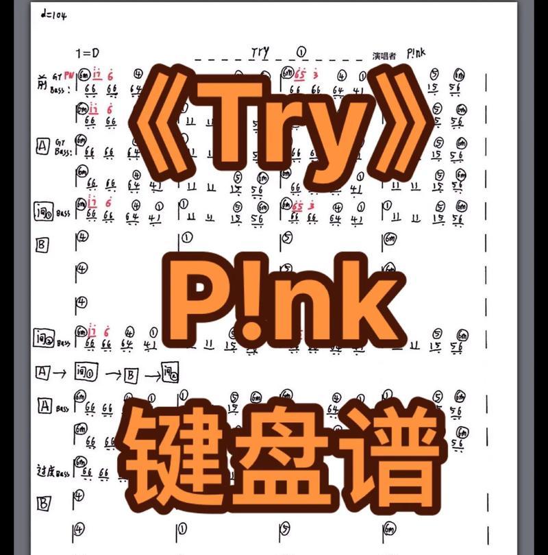 编写歌曲时键盘的使用技巧有哪些？