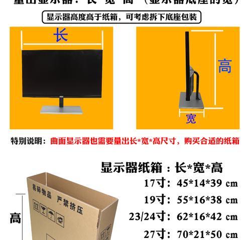 如何用宽大纸箱打包台式电脑？