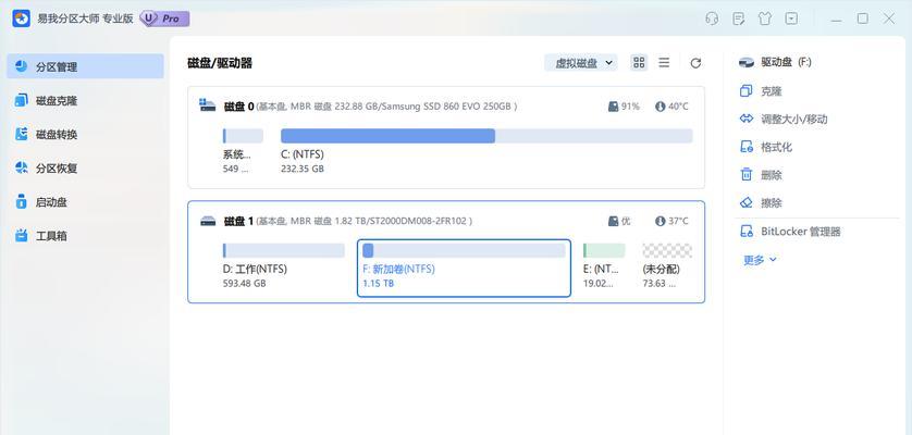 硬盘如何在我的电脑中显示？