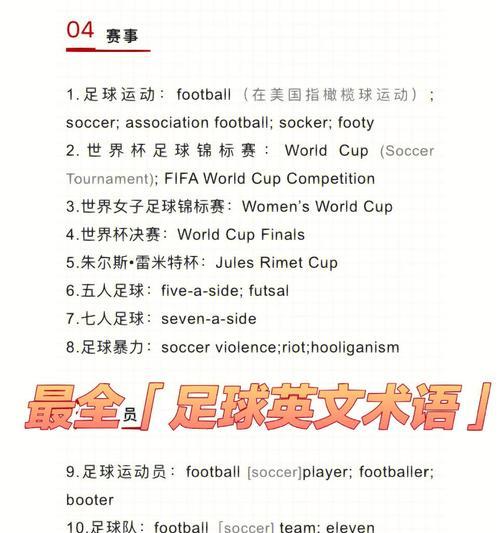 键盘小号音色对应的英文术语是什么？